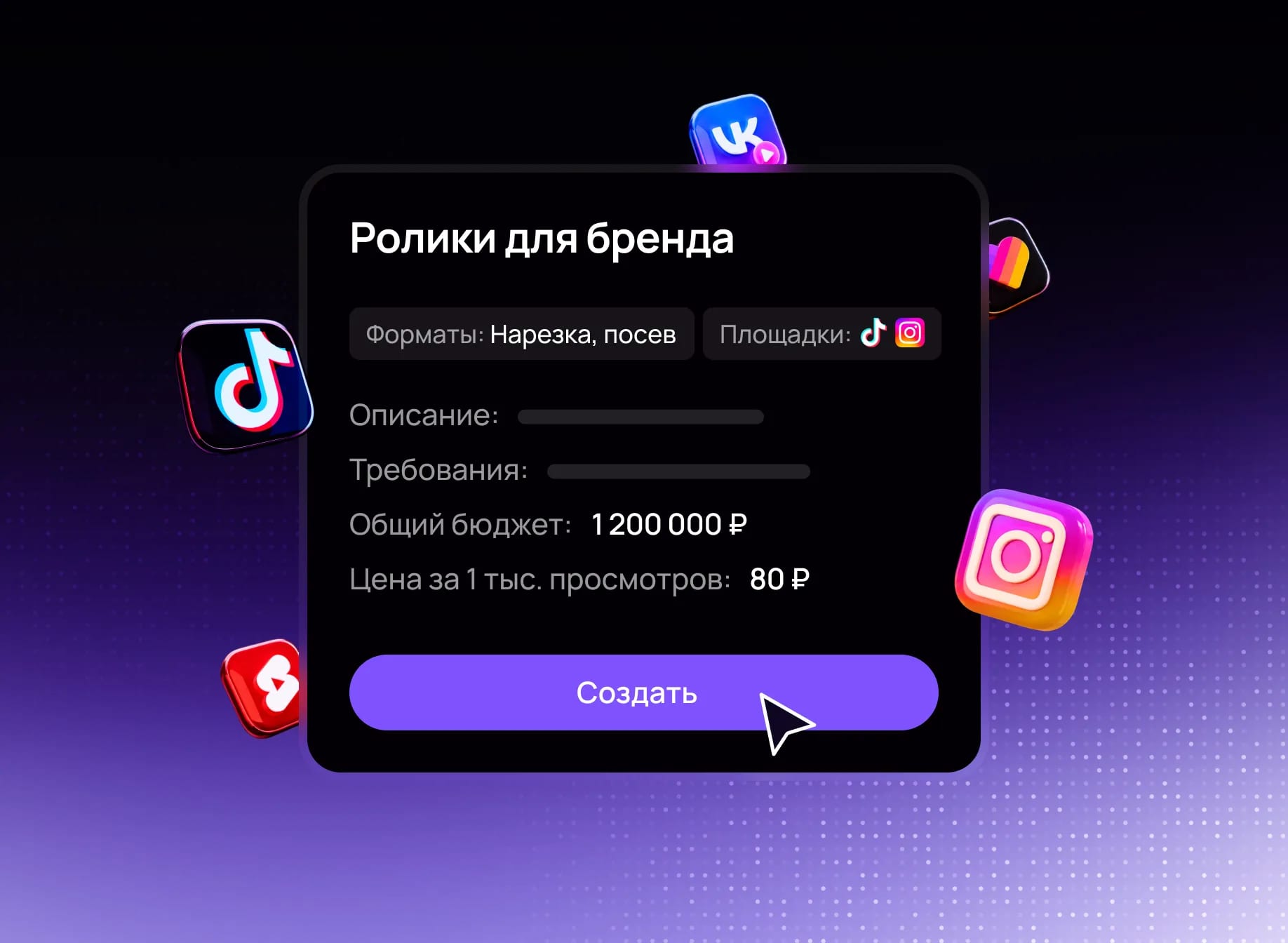 Create a campaign